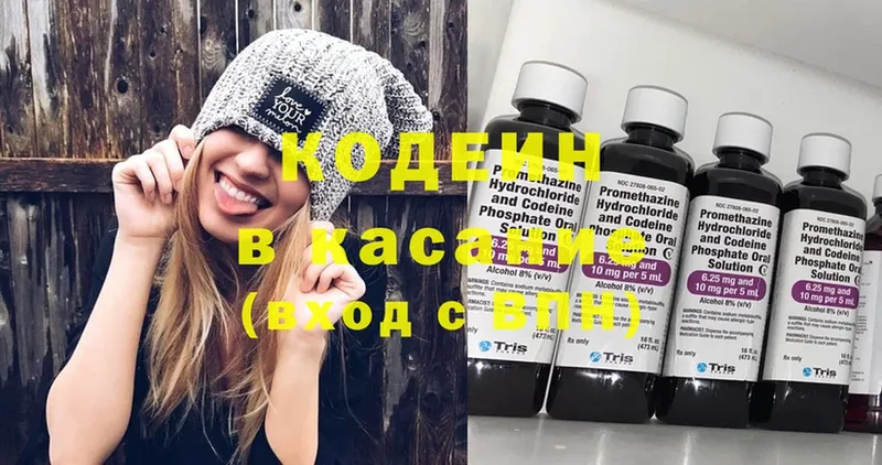 blacksprut ONION  Кострома  Кодеиновый сироп Lean Purple Drank  где найти  