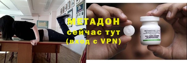 метамфетамин Богородск